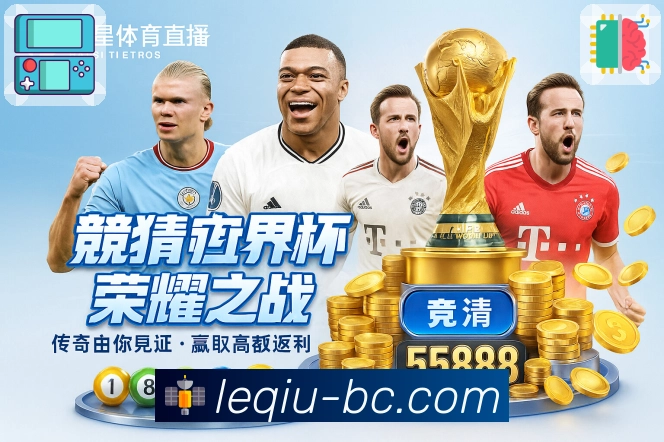 乐球直播· 专注让体育观看更轻松。